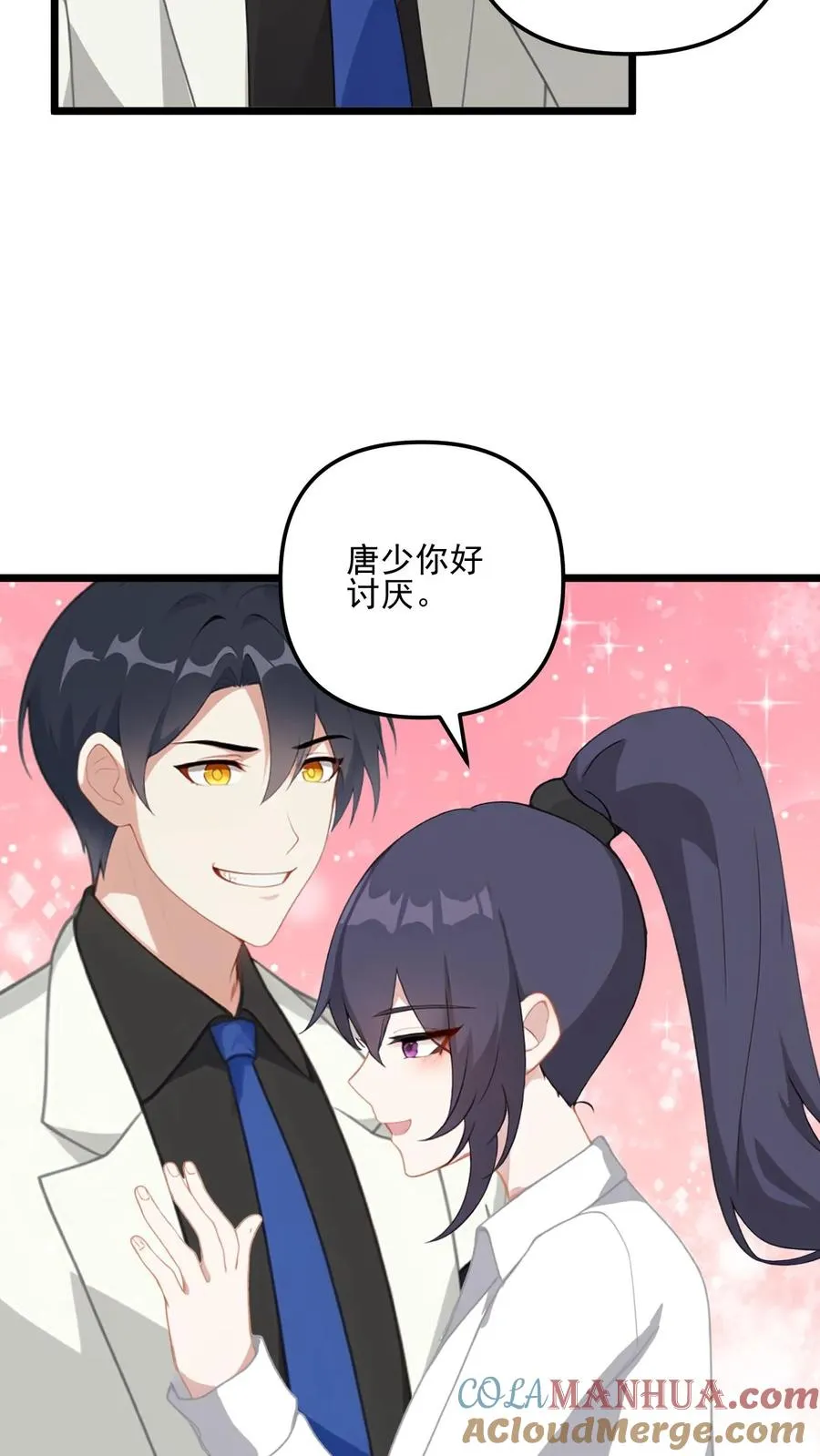 第21话 第19页