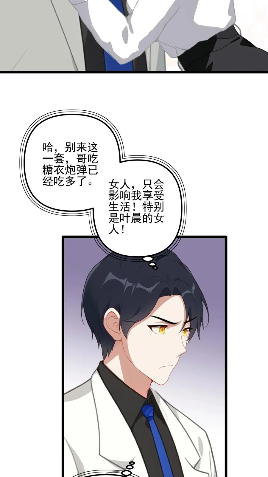 第21话 第20页