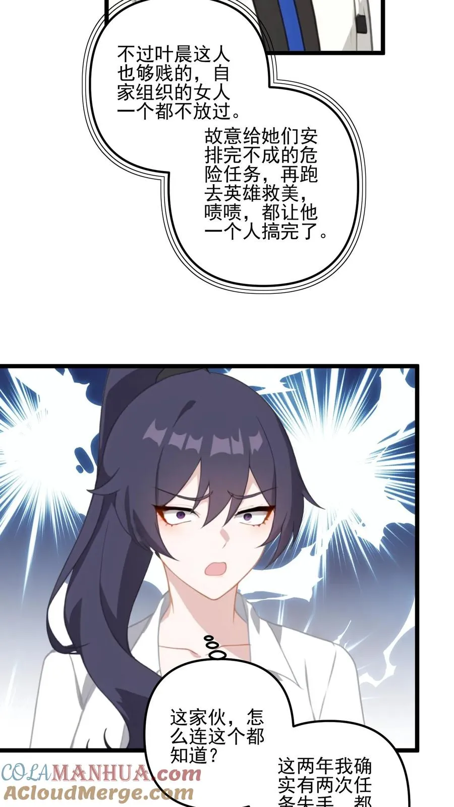 第21话 第21页