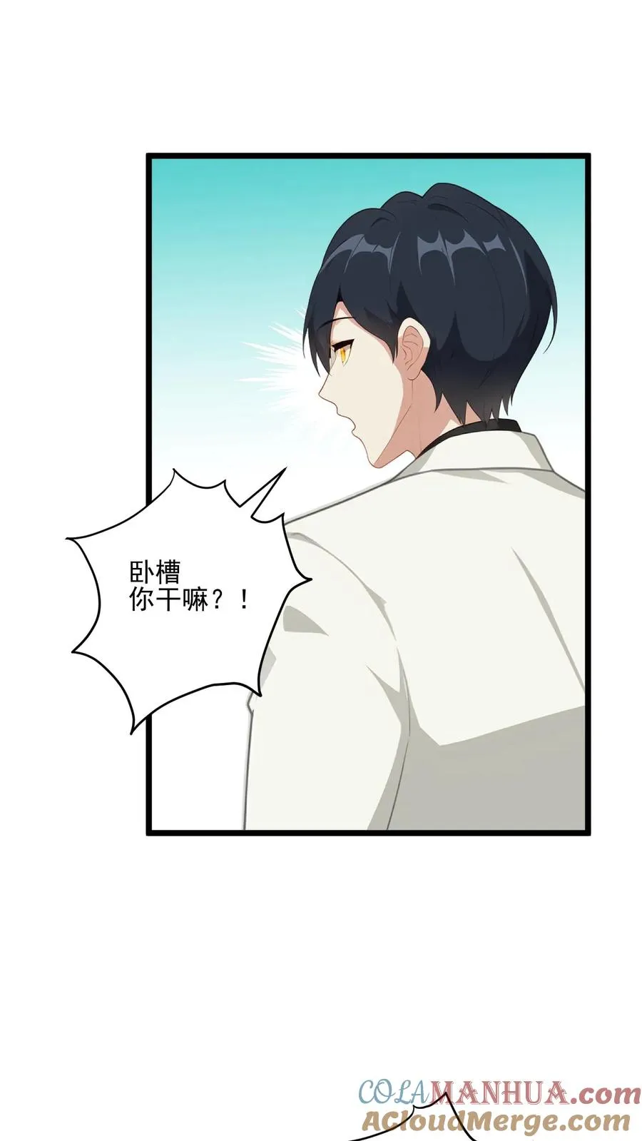 第21话 第23页