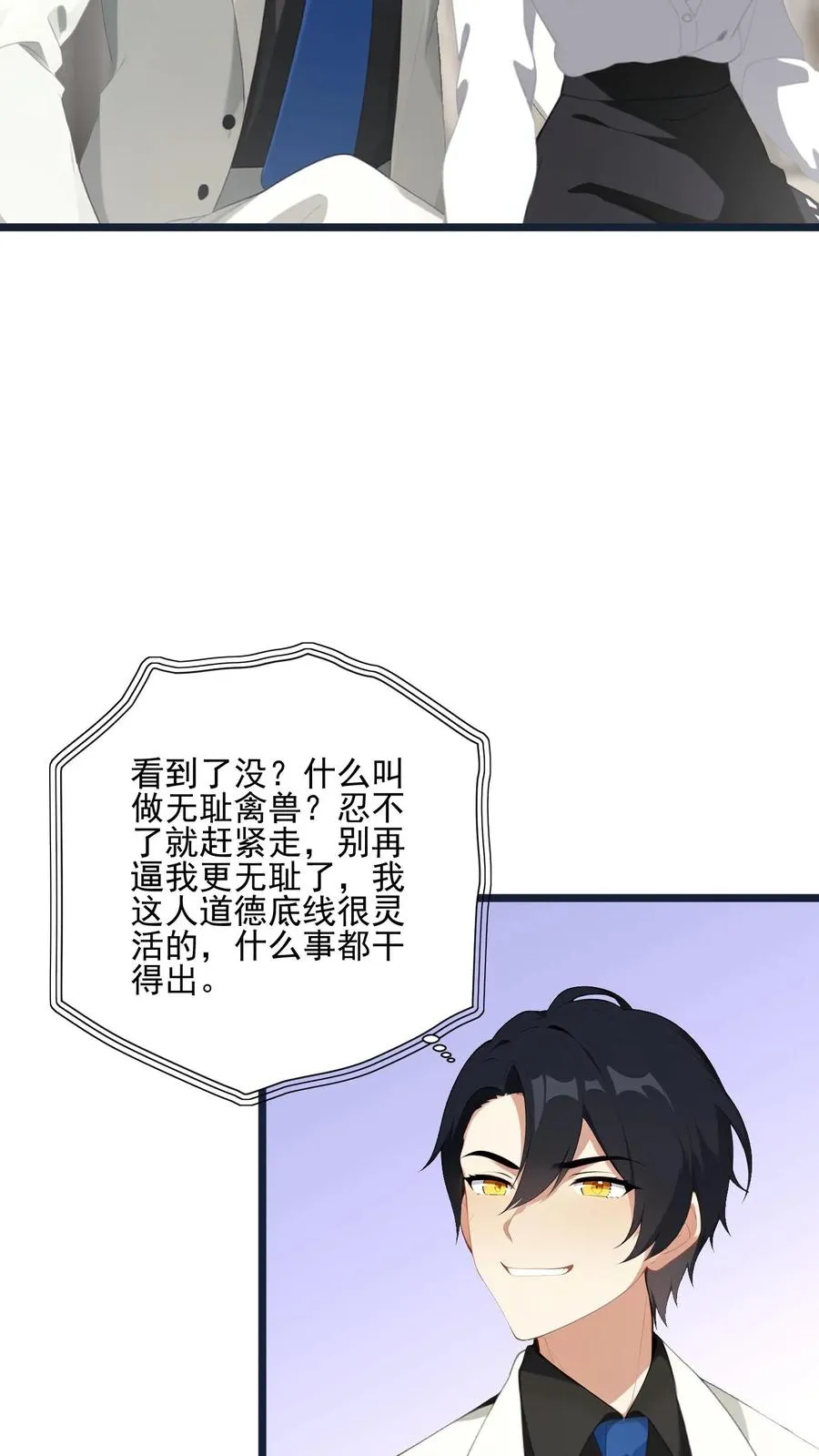 第22话 第12页