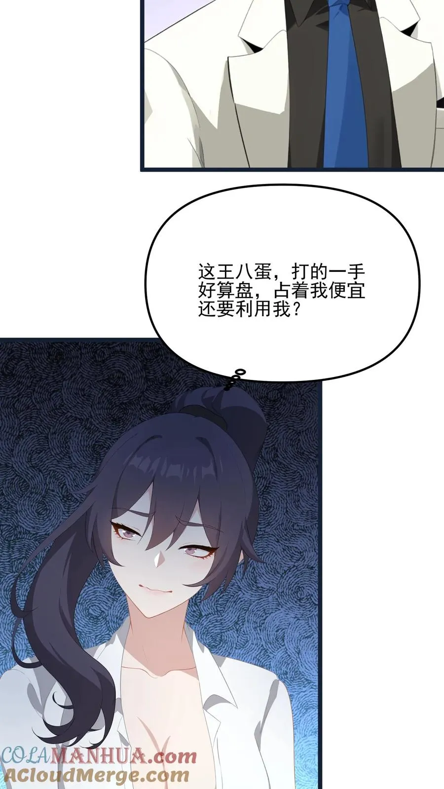 第22话 第13页