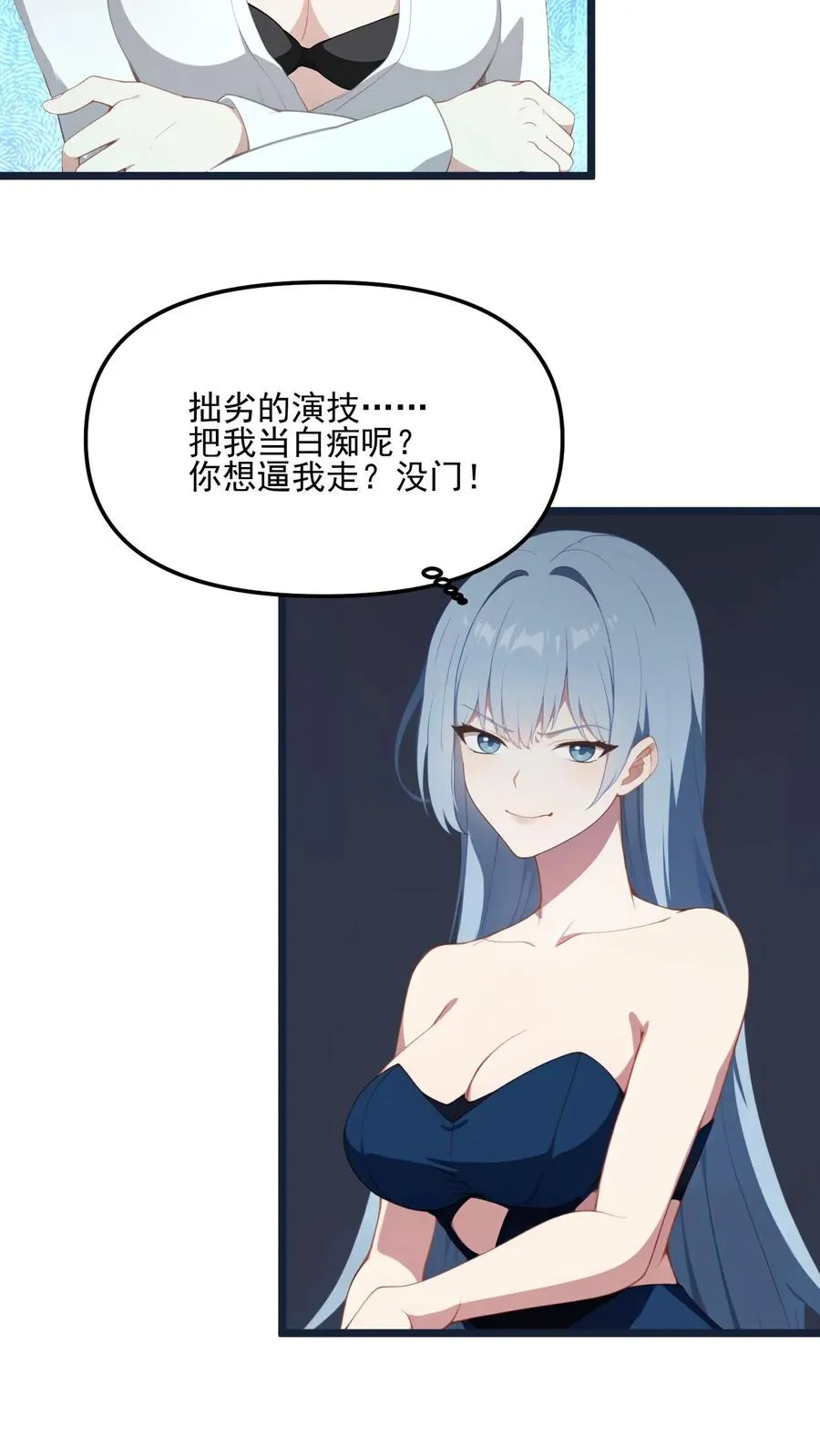 第22话 第14页