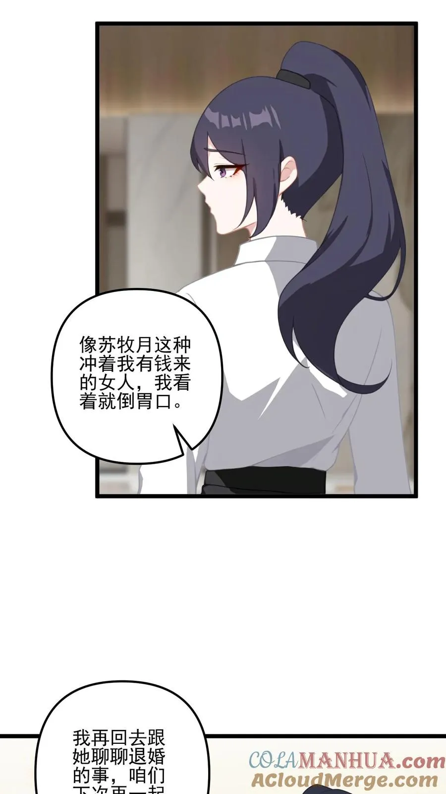 第23话 第5页