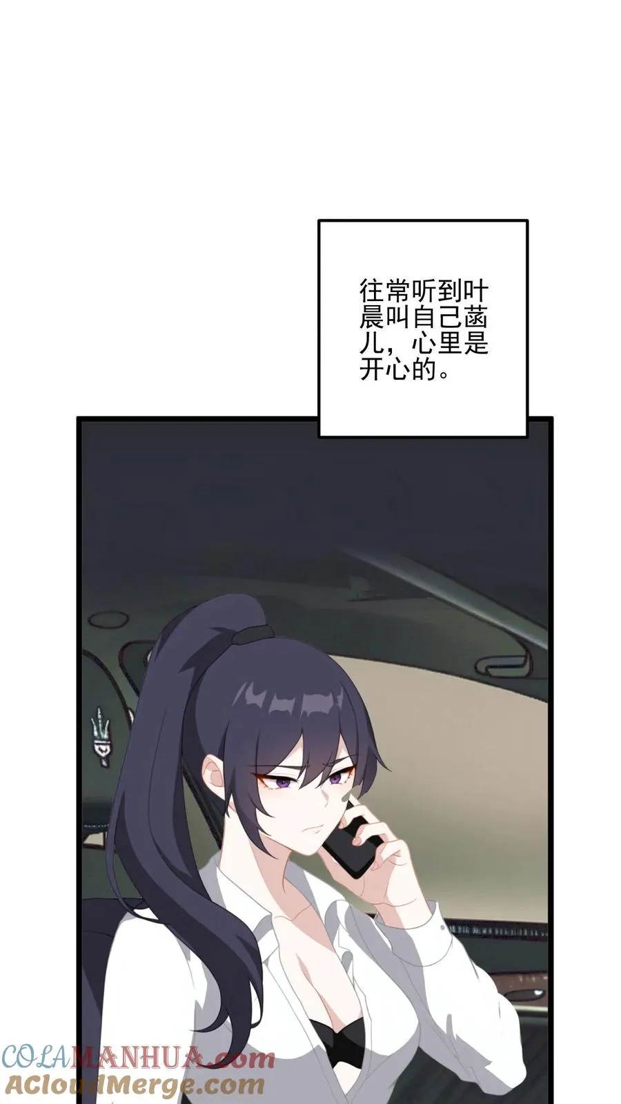 第23话 第11页