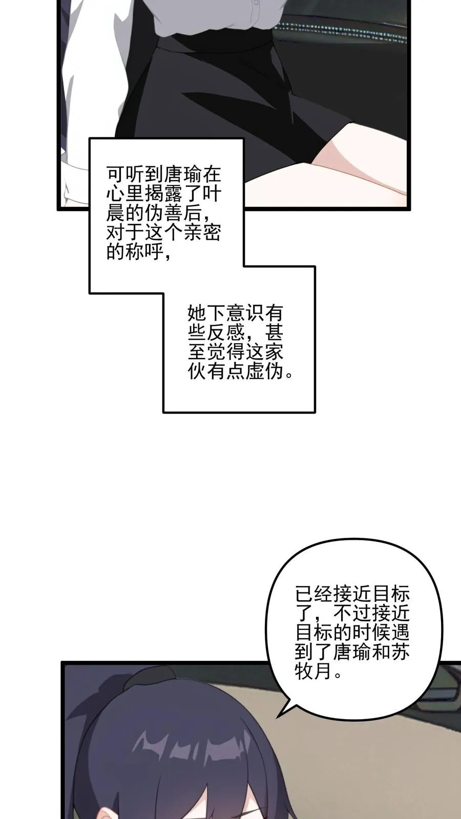 第23话 第12页