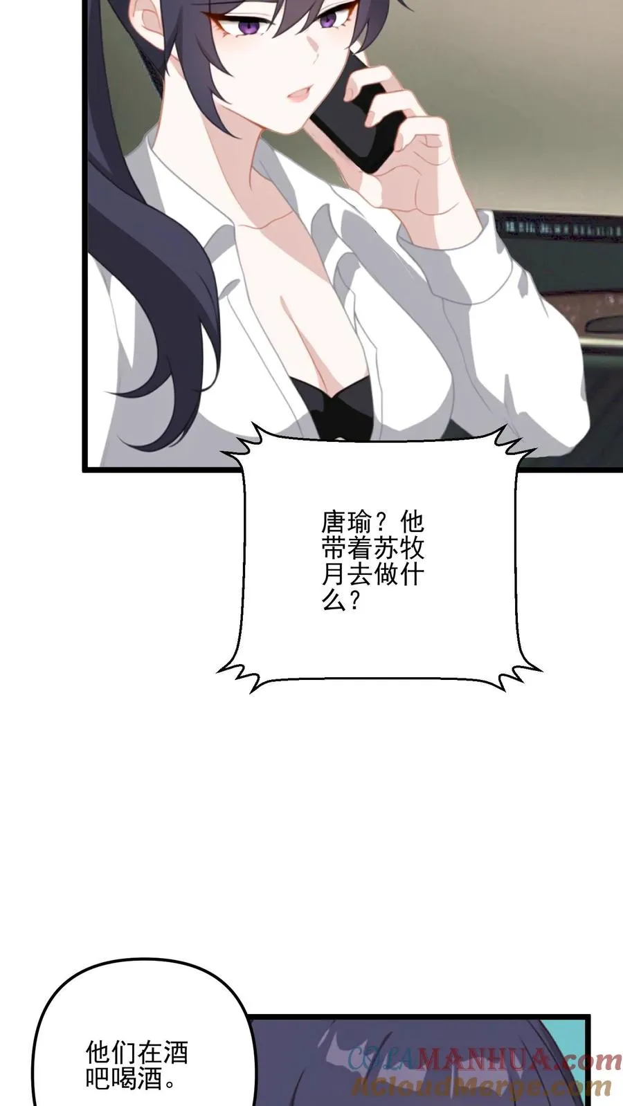 第23话 第13页