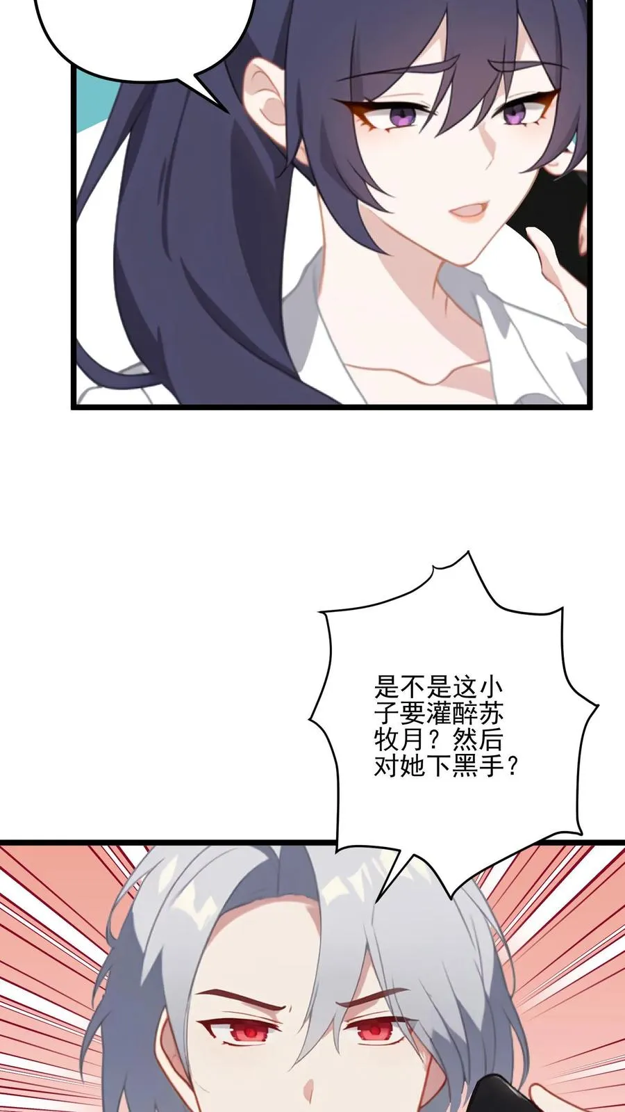 第23话 第14页