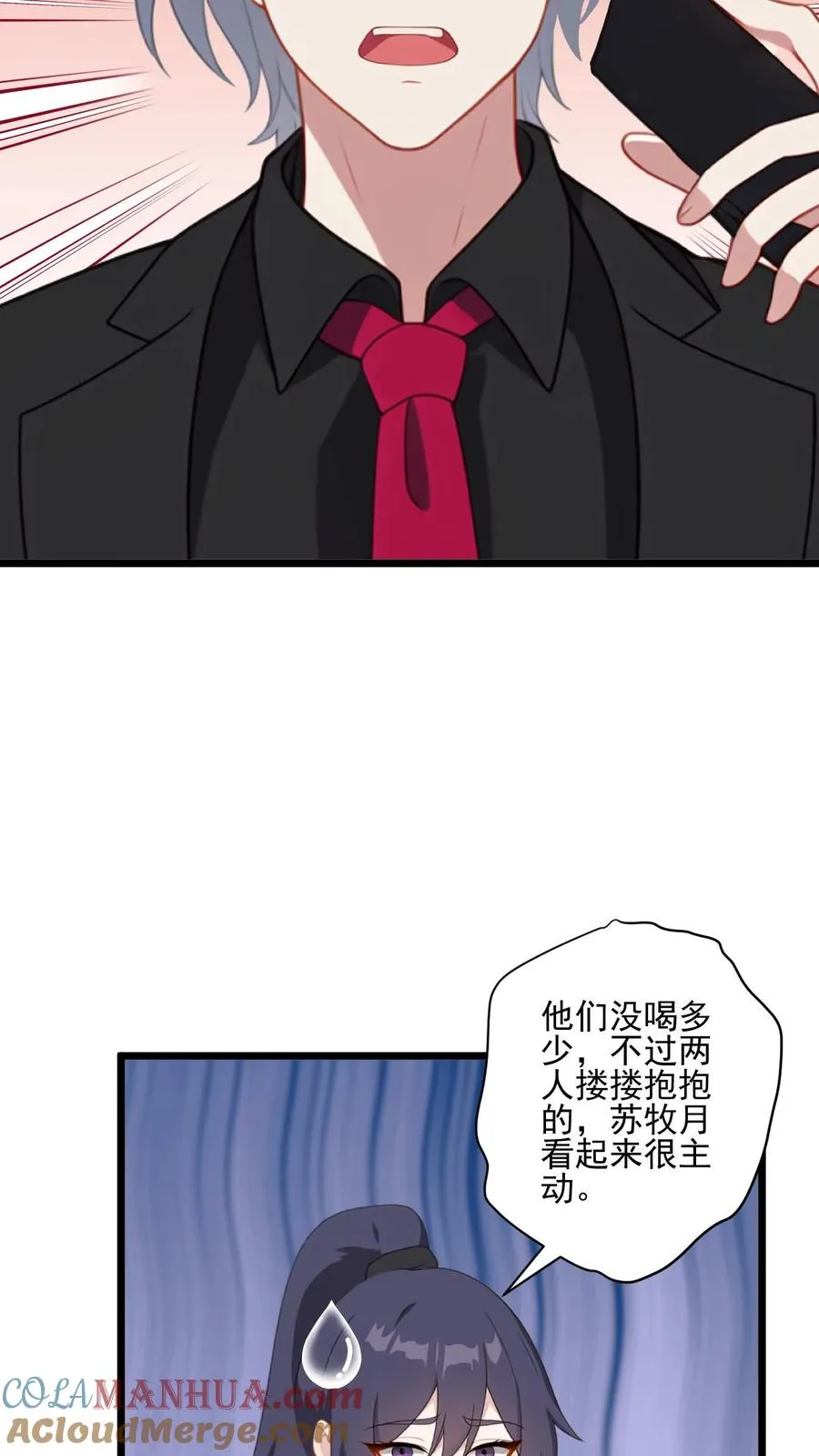 第23话 第15页