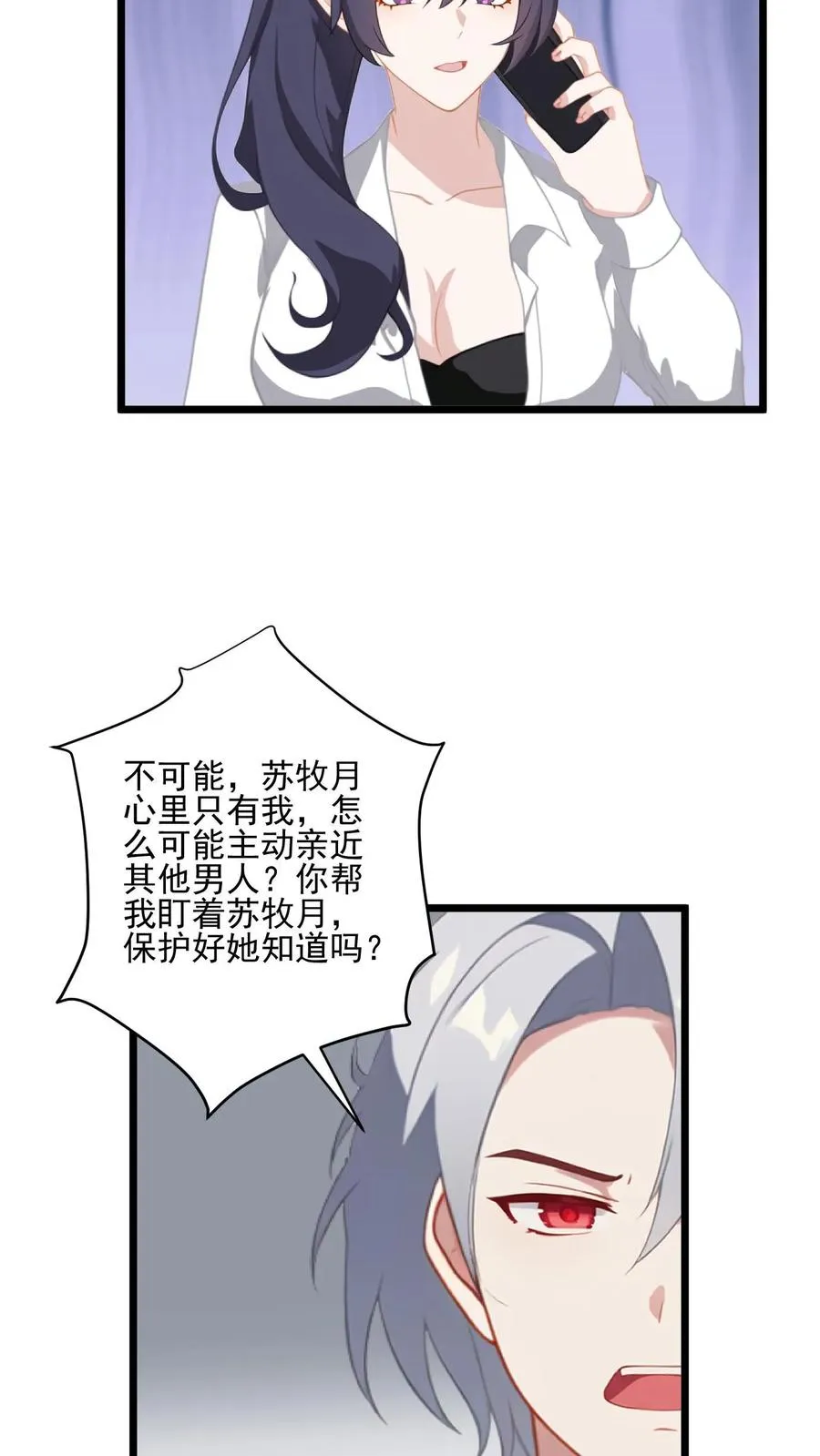 第23话 第16页
