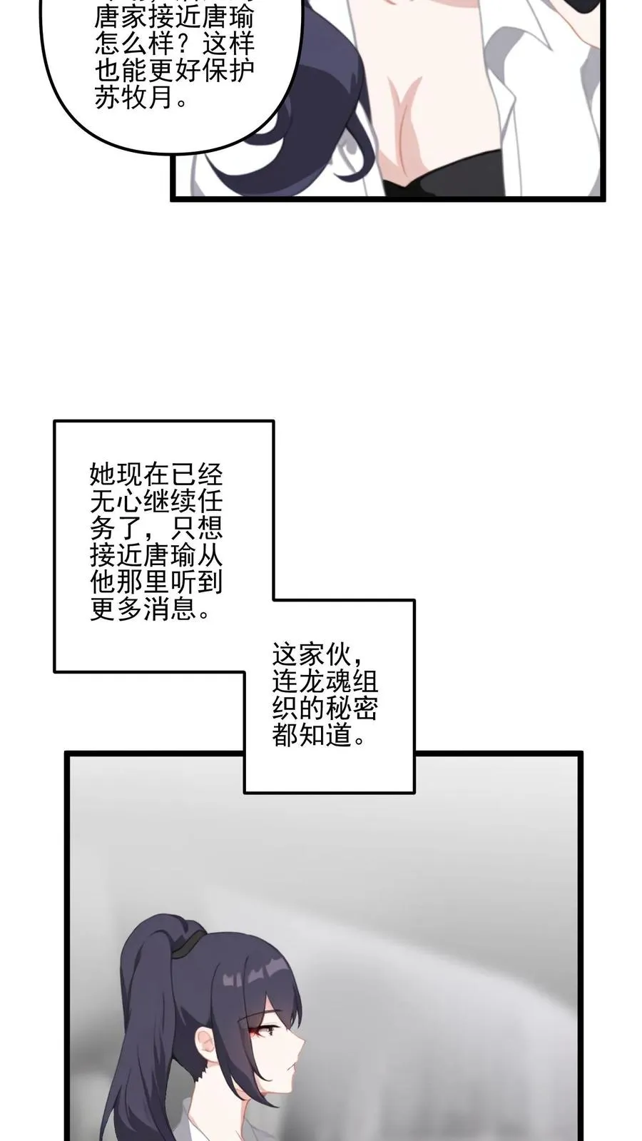 第23话 第18页