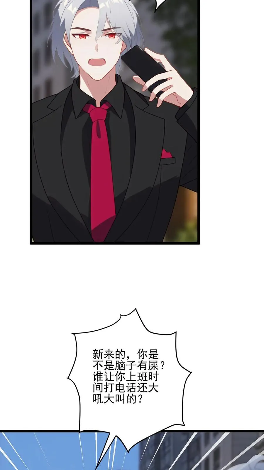 第23话 第20页