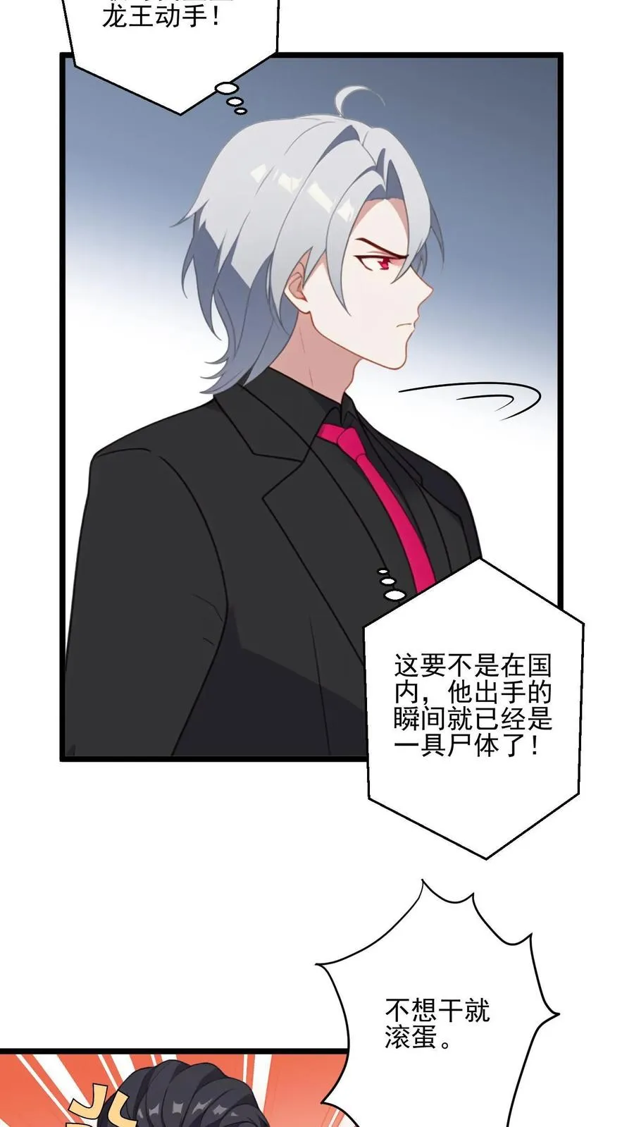 第23话 第22页