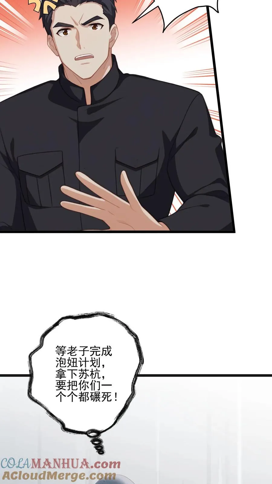 第23话 第23页