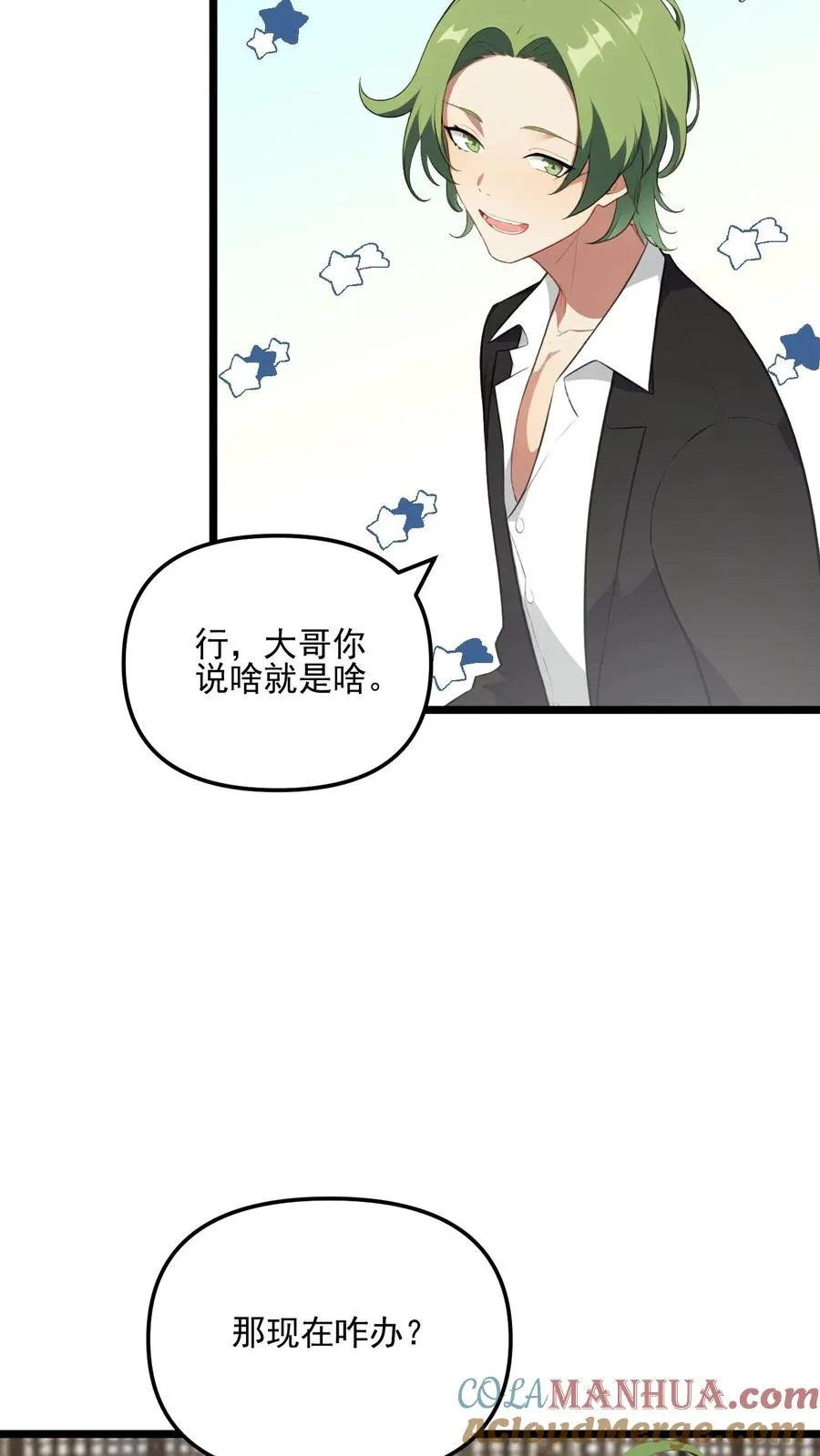 第24话 第5页