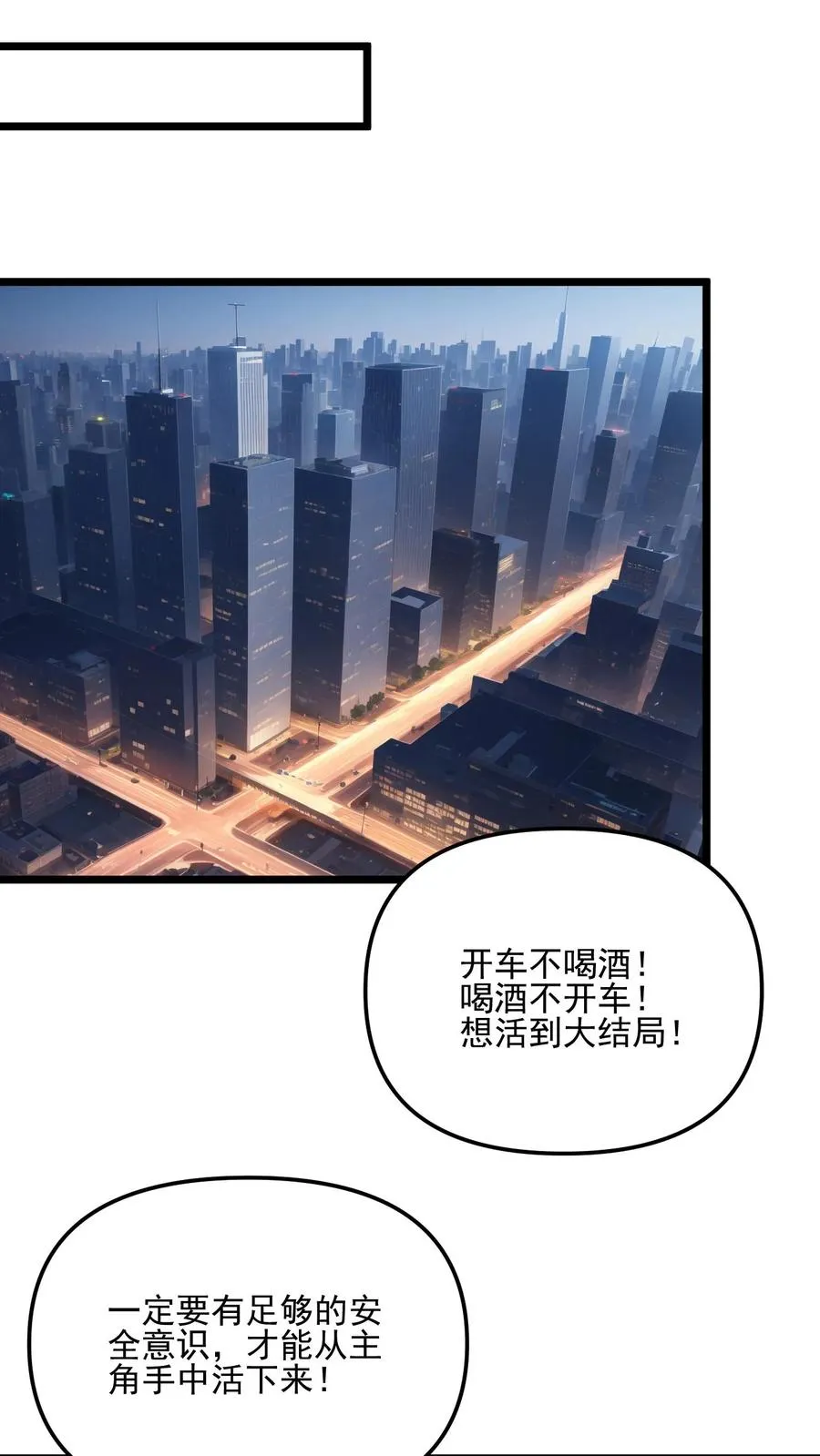 第24话 第8页