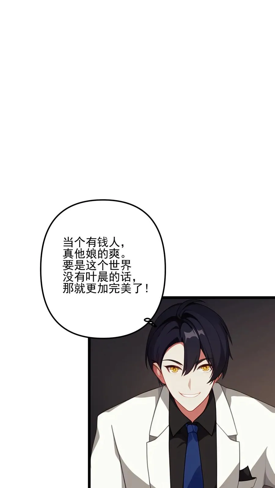 第24话 第10页