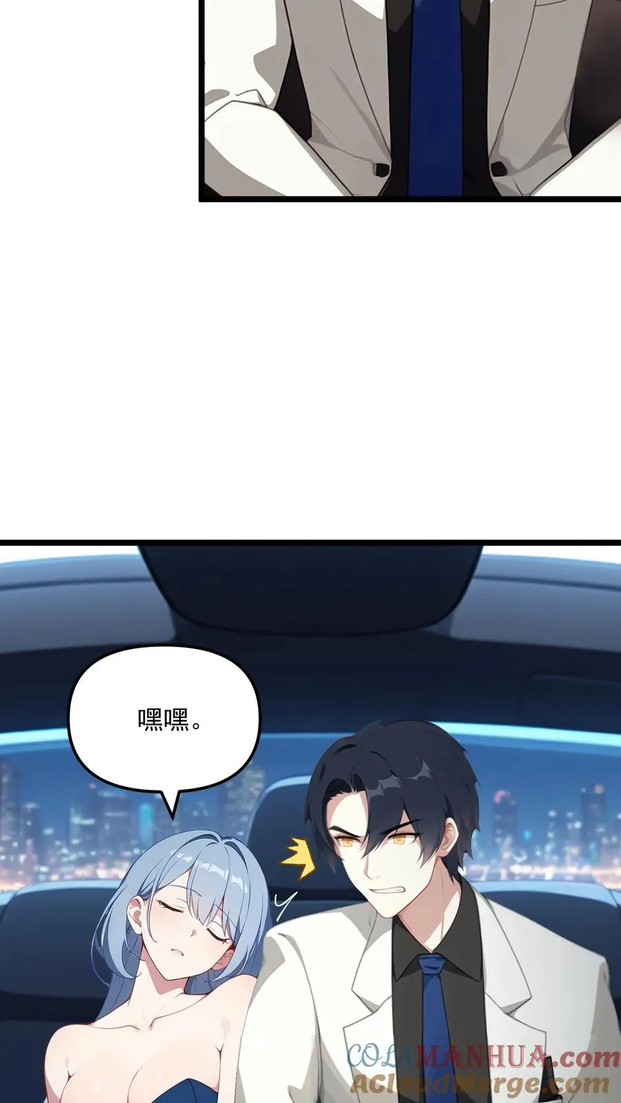 第24话 第11页