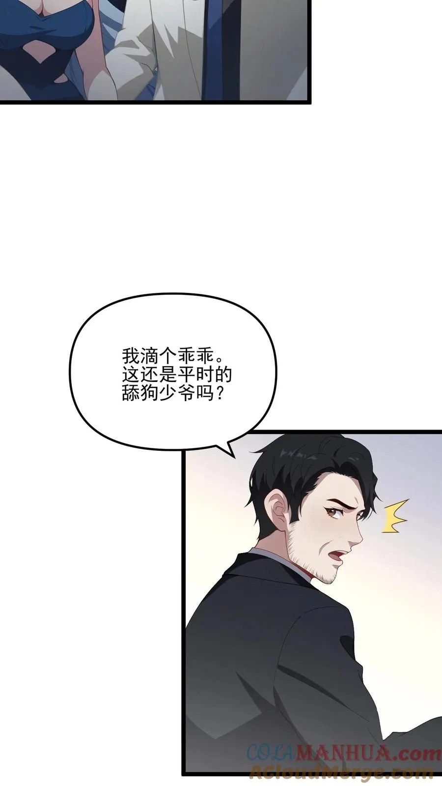 第24话 第13页