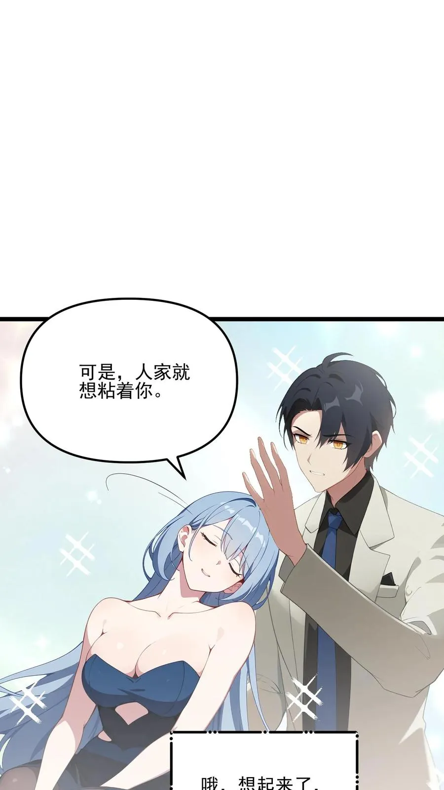 第24话 第14页