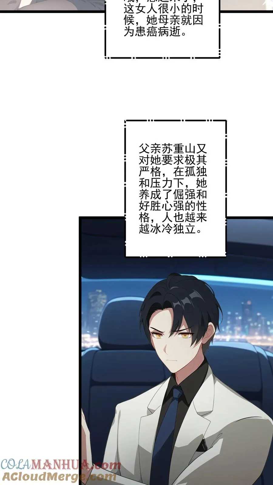 第24话 第15页