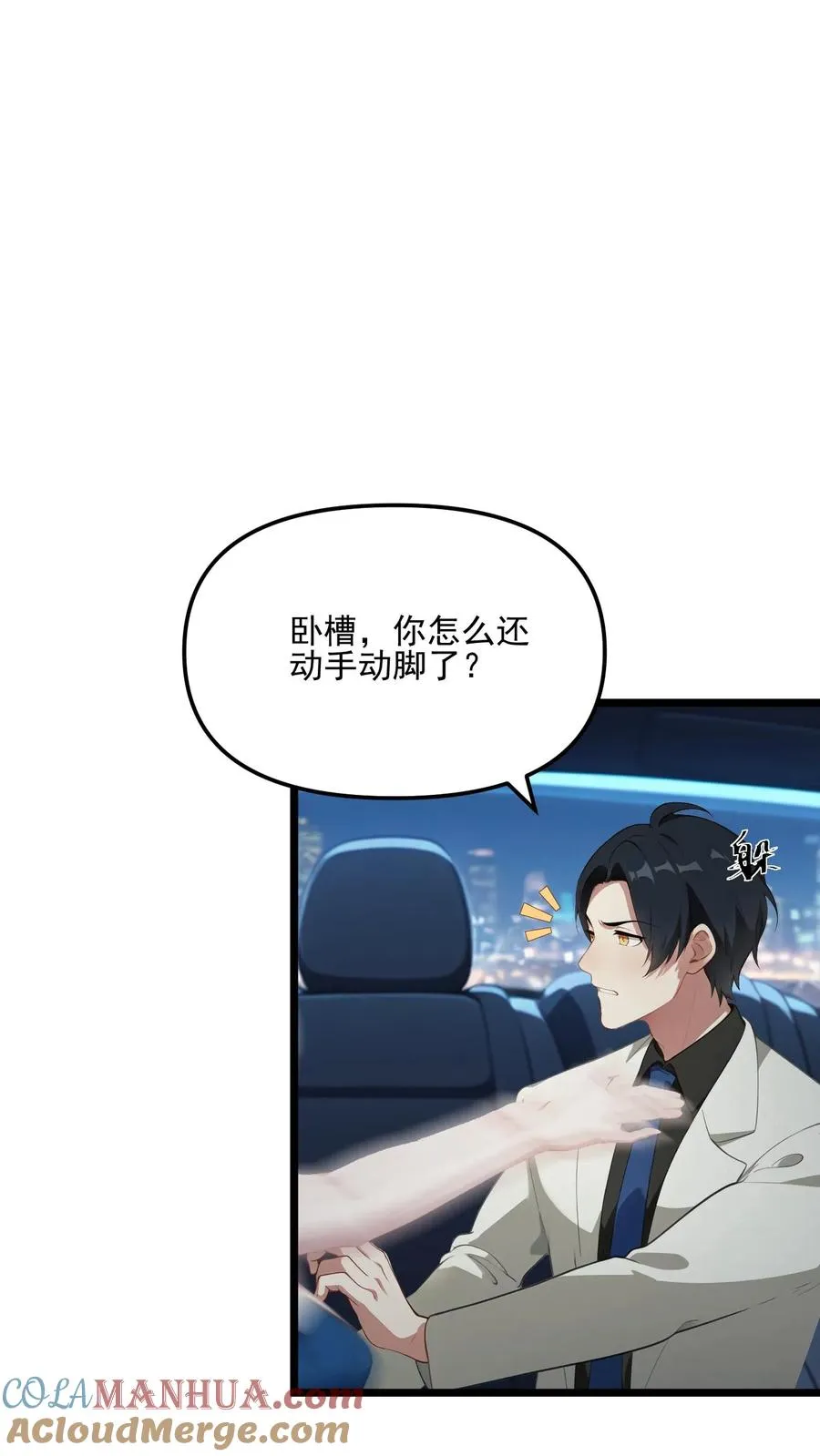 第24话 第17页