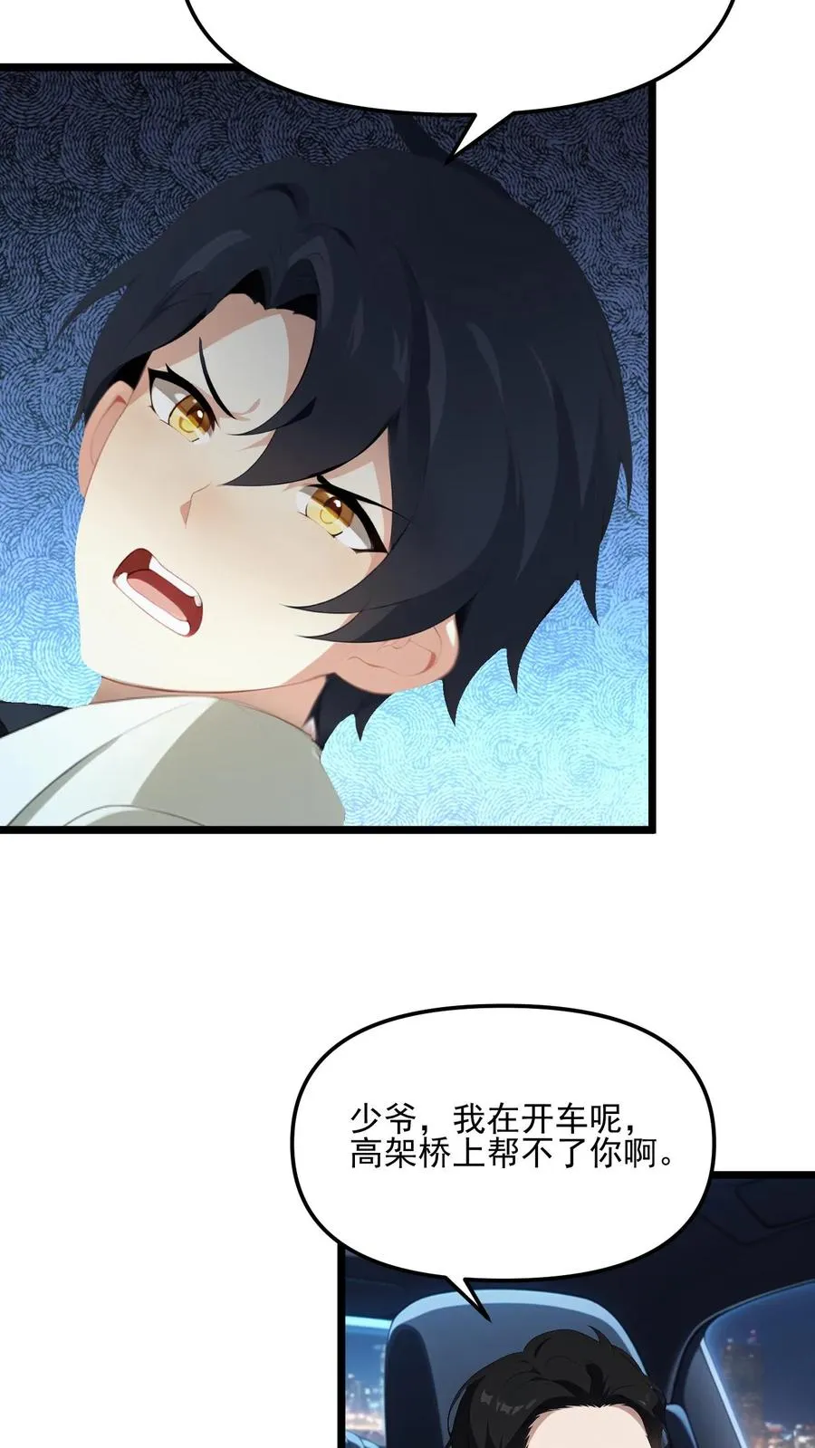 第24话 第22页