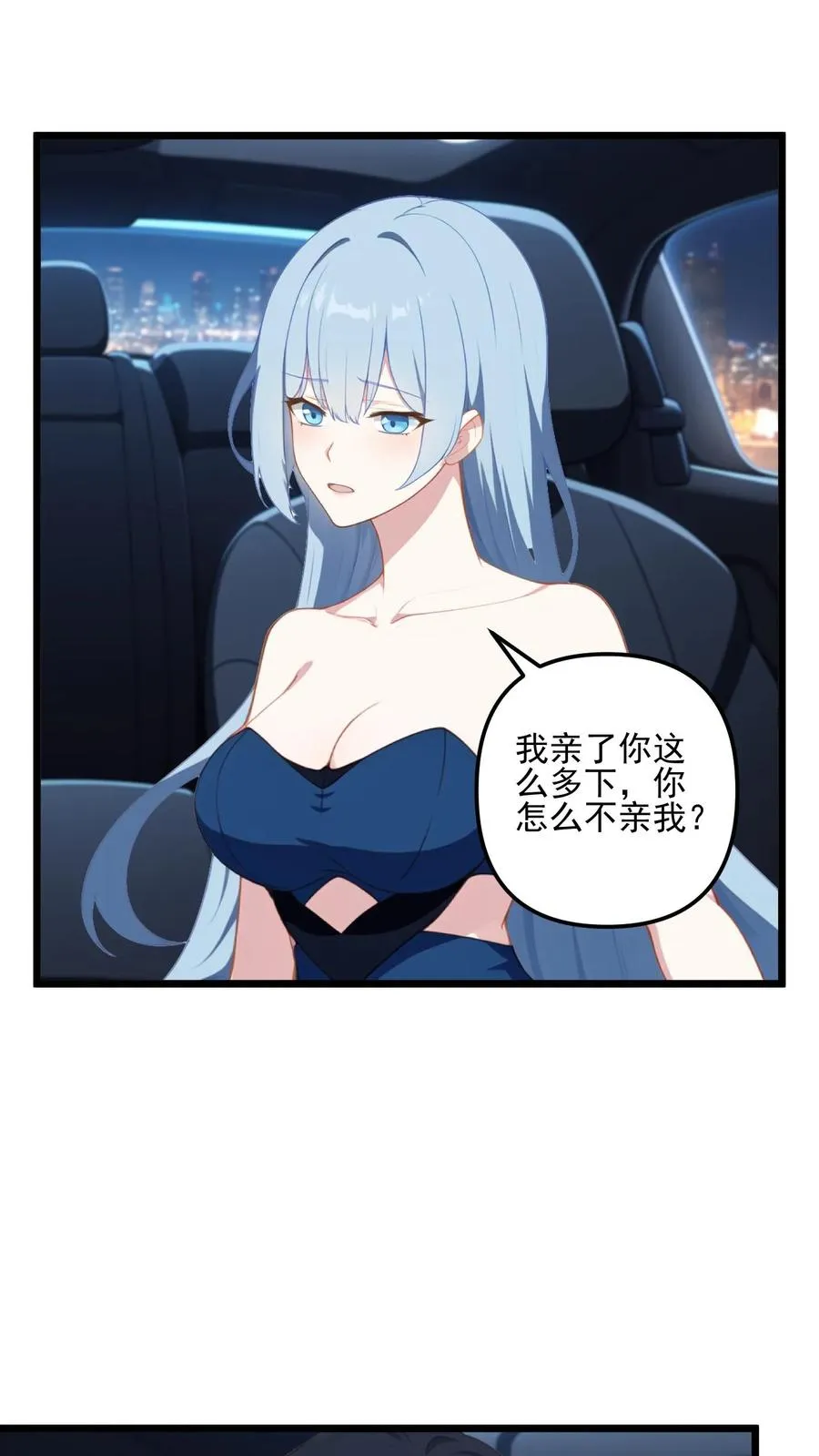 第25话 第2页