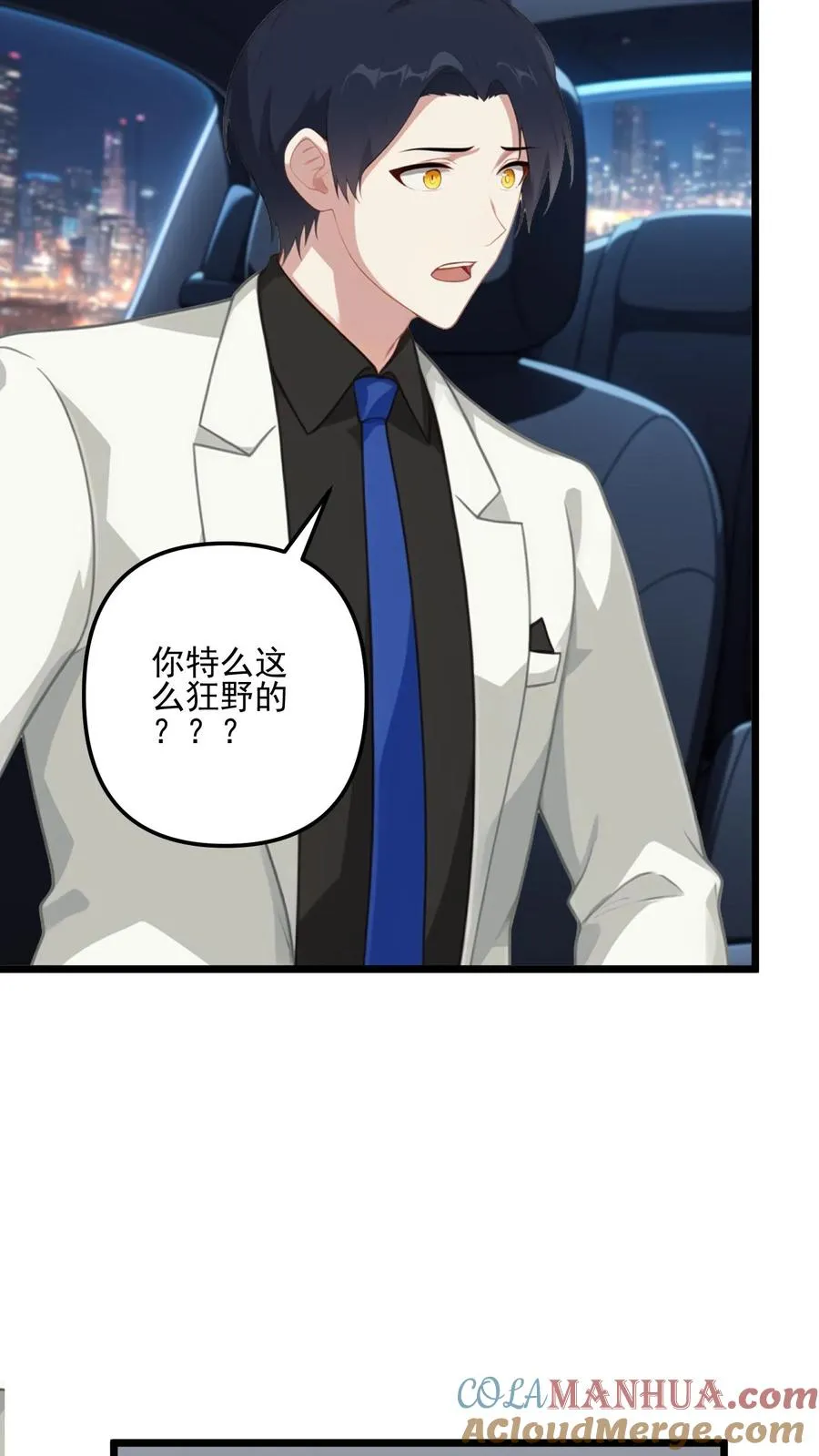 第25话 第3页