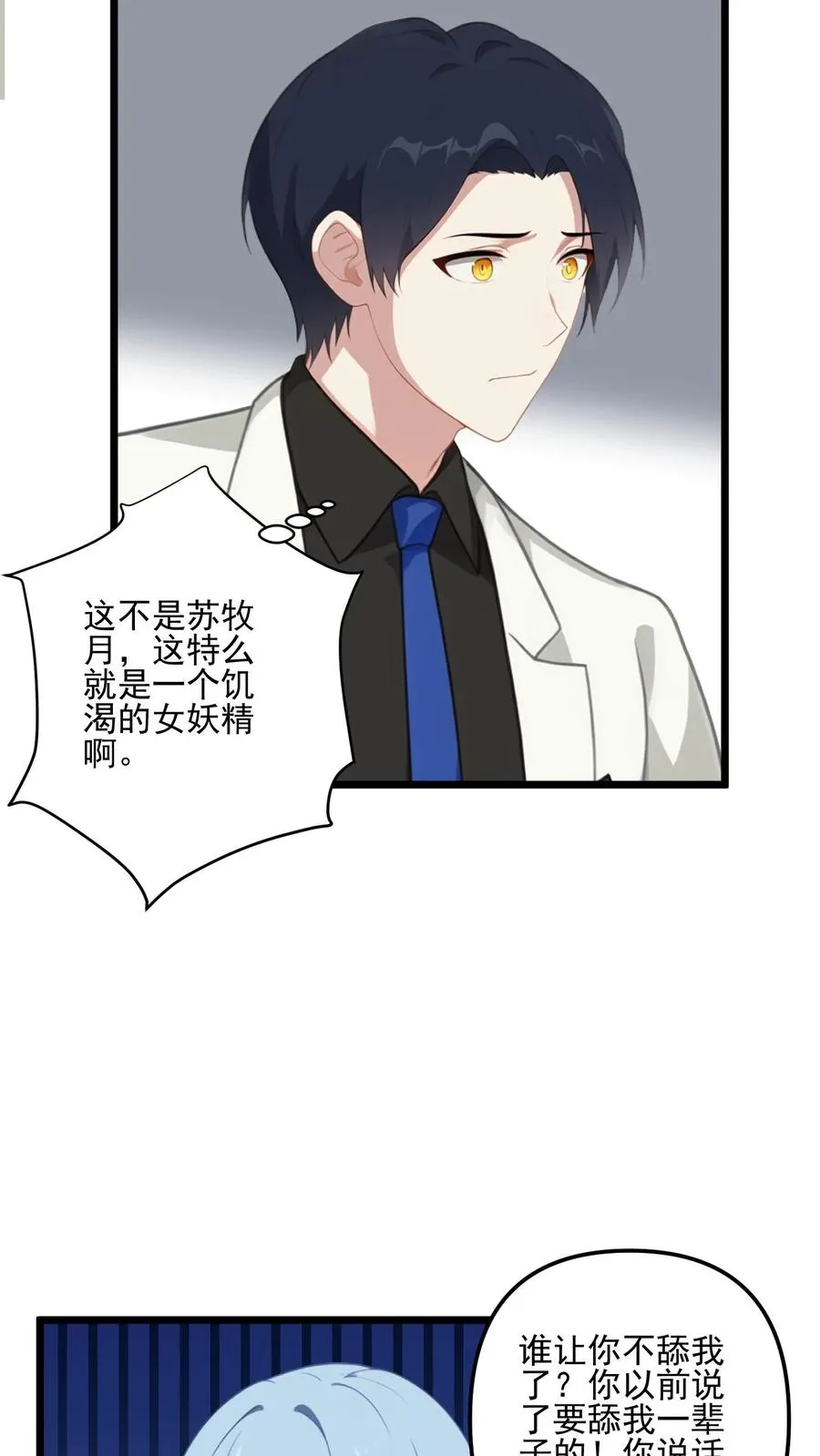 第25话 第4页