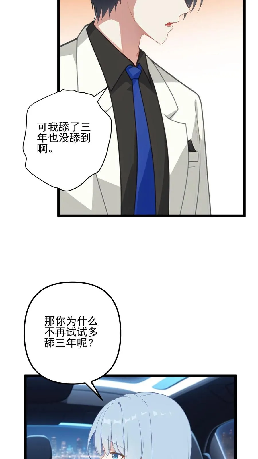 第25话 第6页
