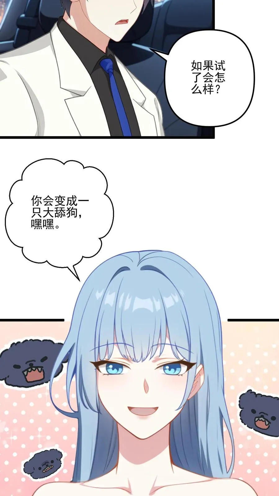 第25话 第8页