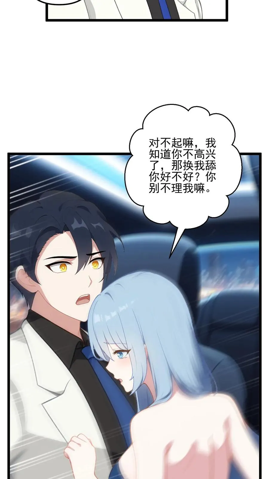 第25话 第10页