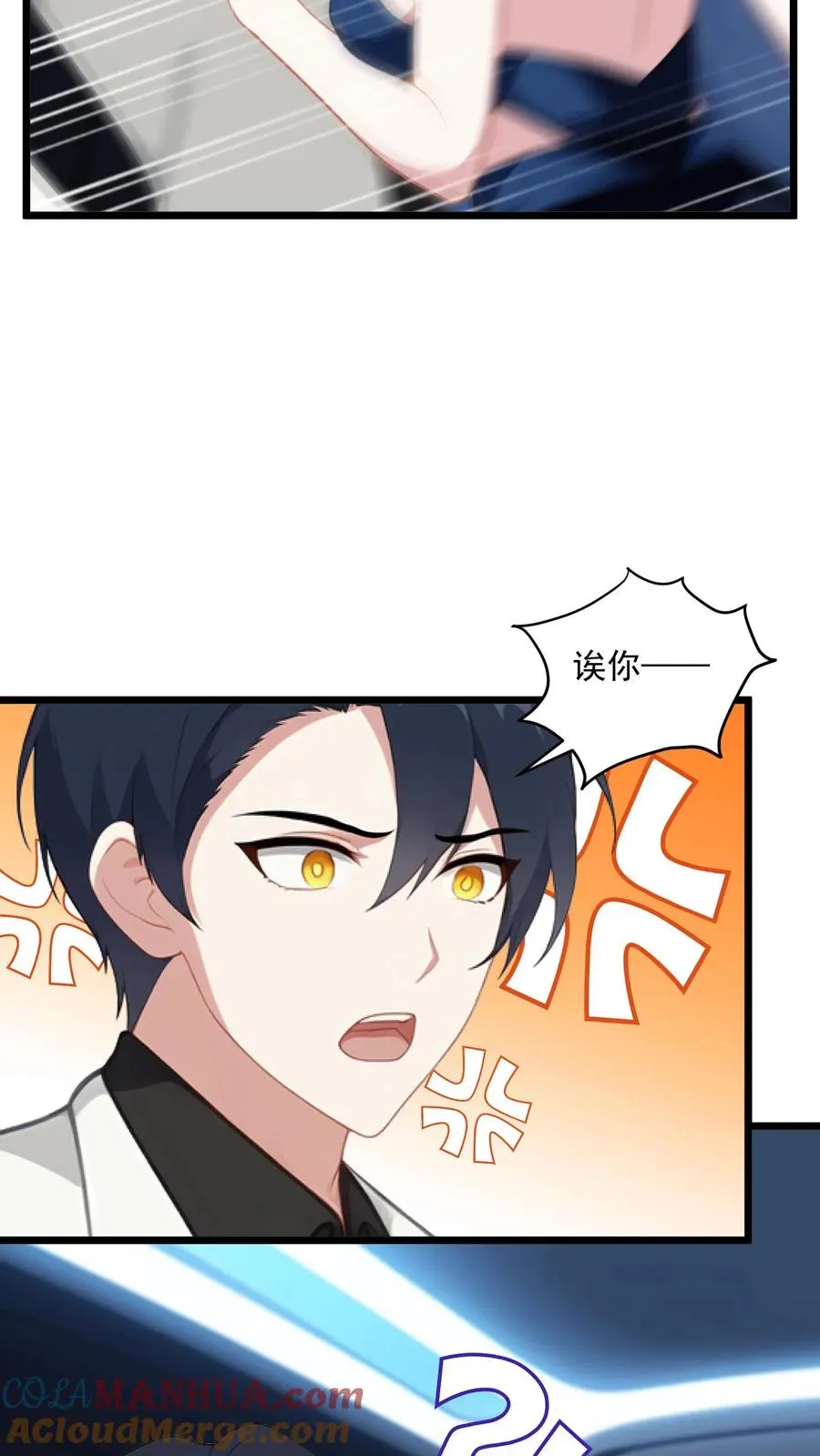 第25话 第11页
