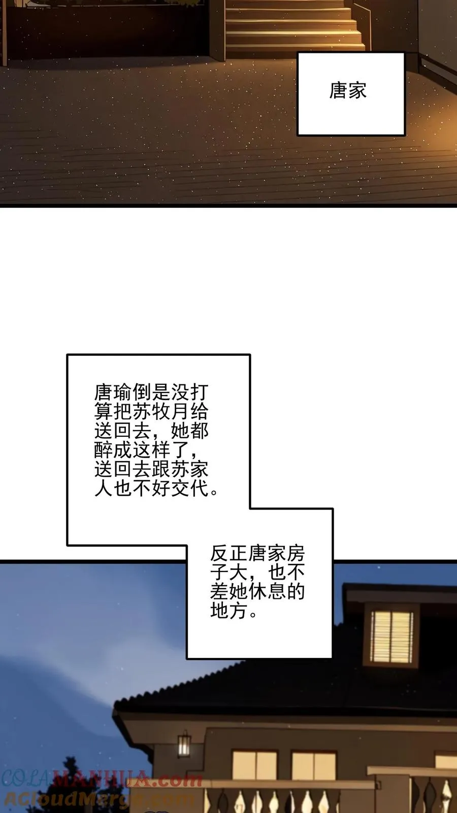 第25话 第15页