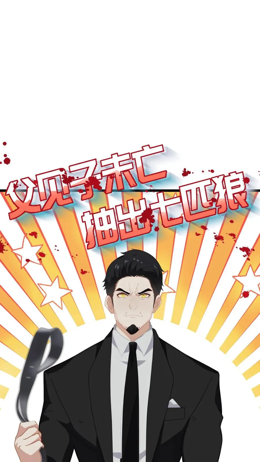 第25话 第18页