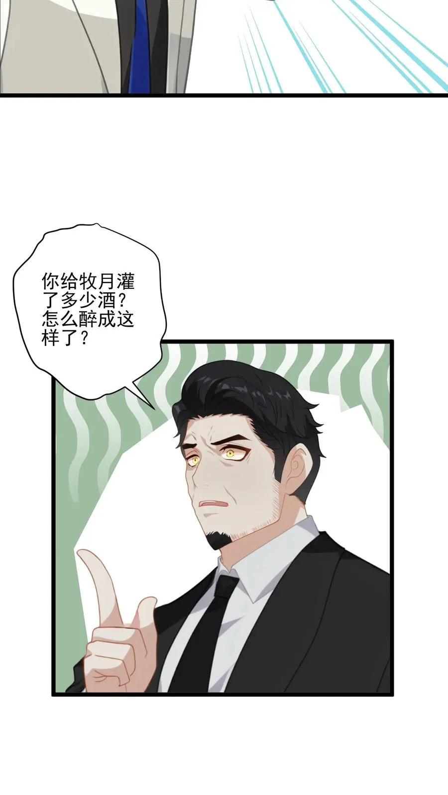 第25话 第20页