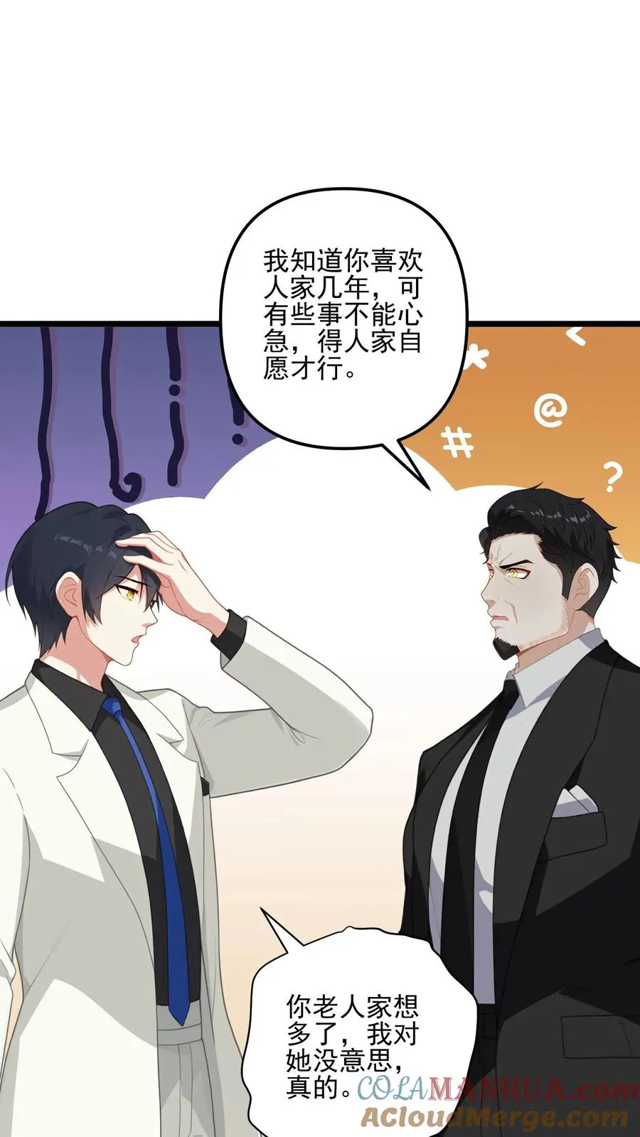 第25话 第21页