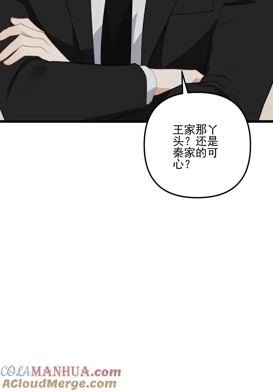 第25话 第23页