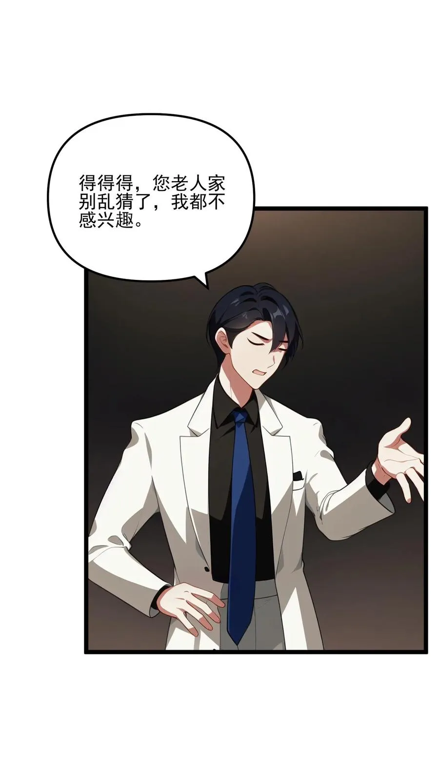 第26话 第2页