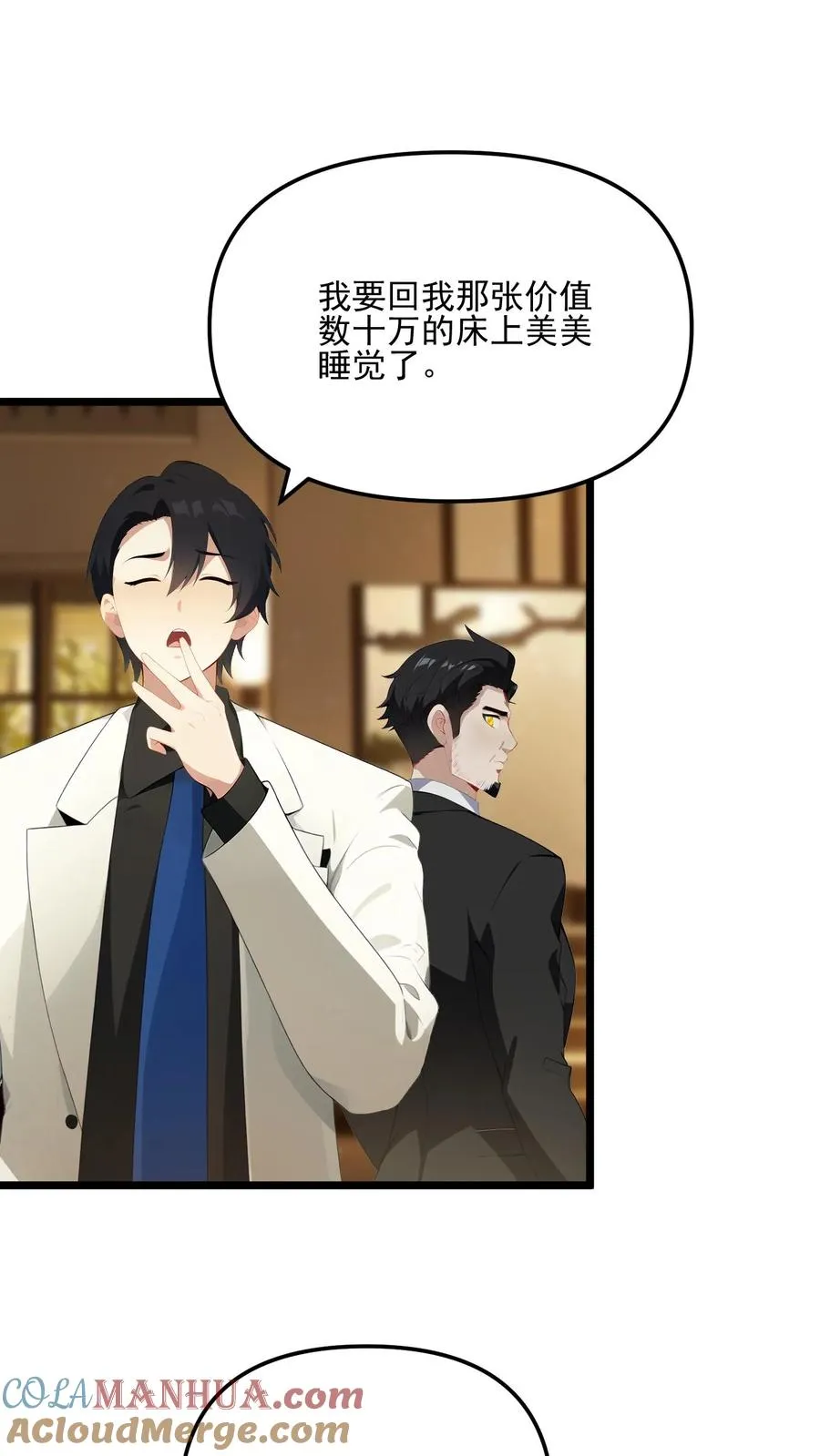 第26话 第3页