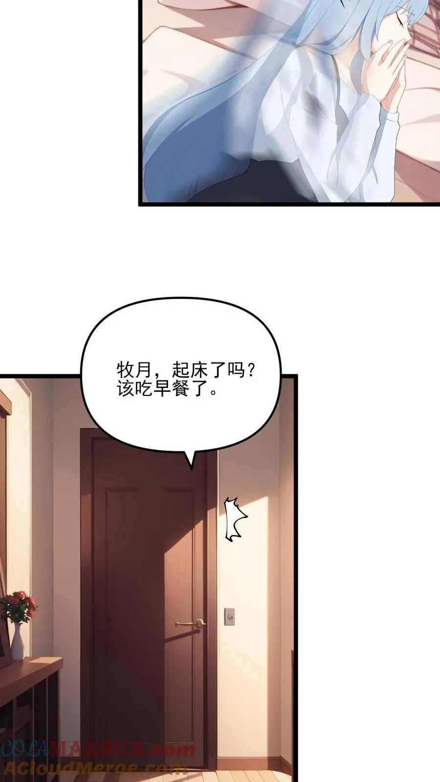 第26话 第9页