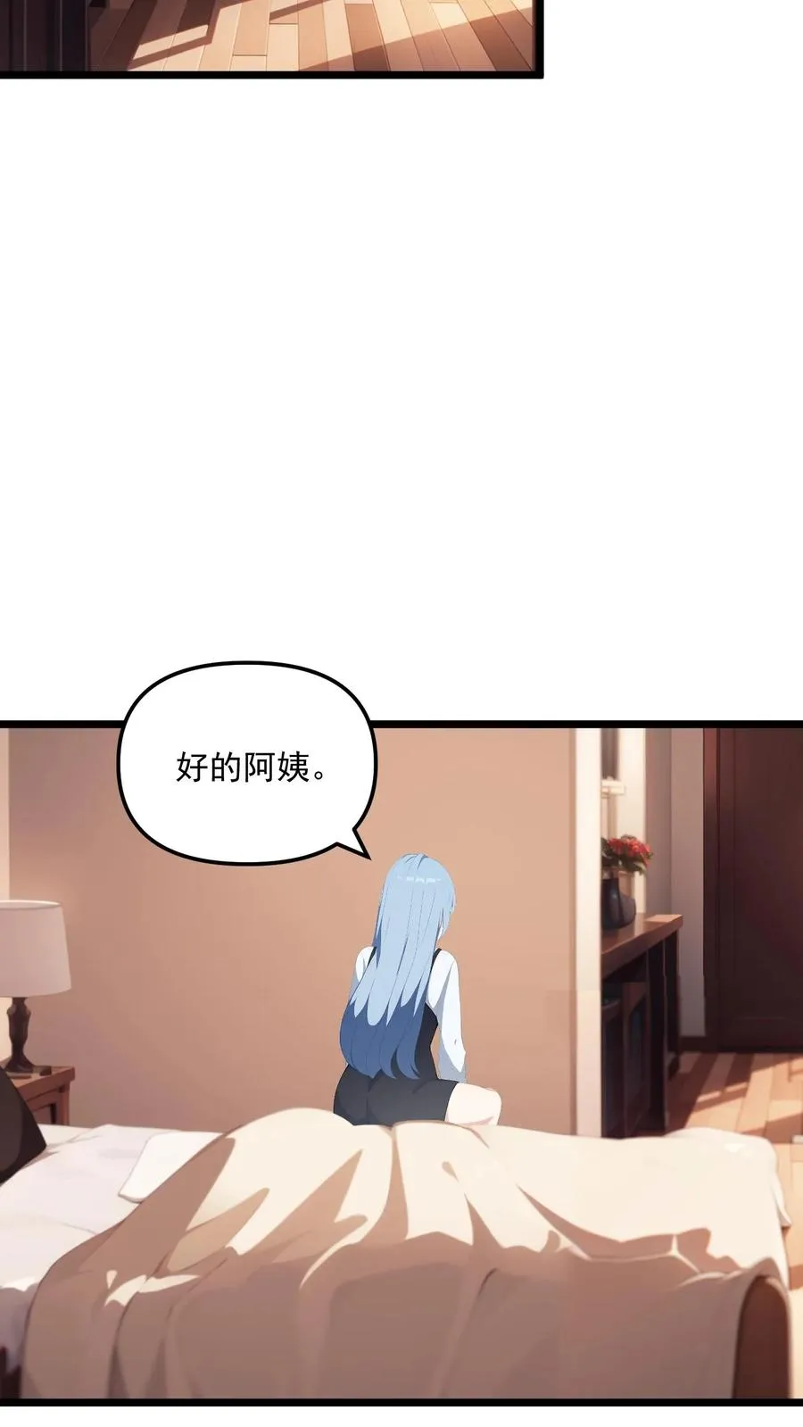 第26话 第10页