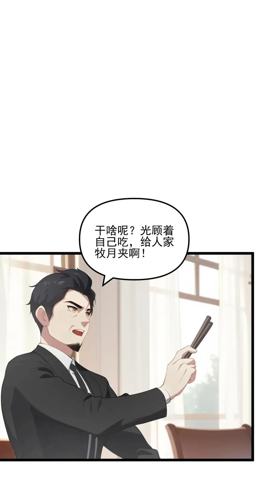 第26话 第18页