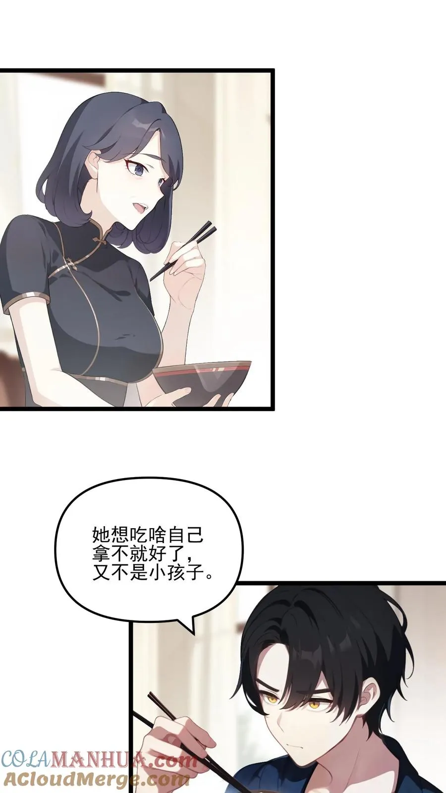 第26话 第19页