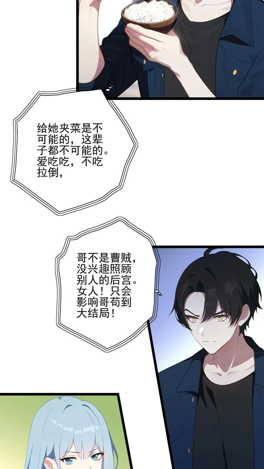 第26话 第20页