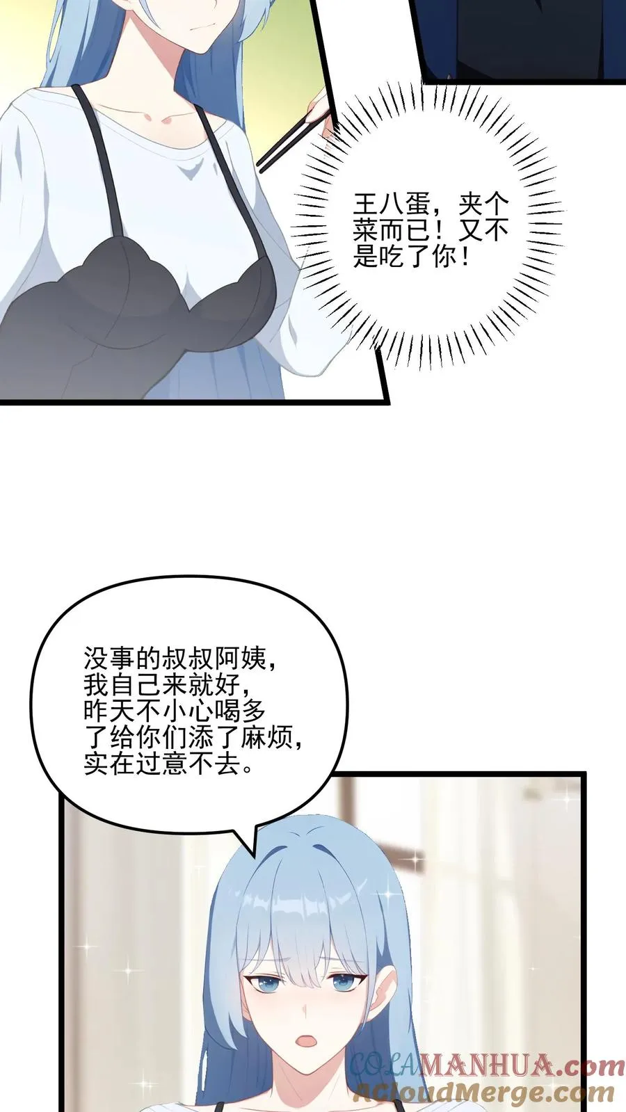 第26话 第21页