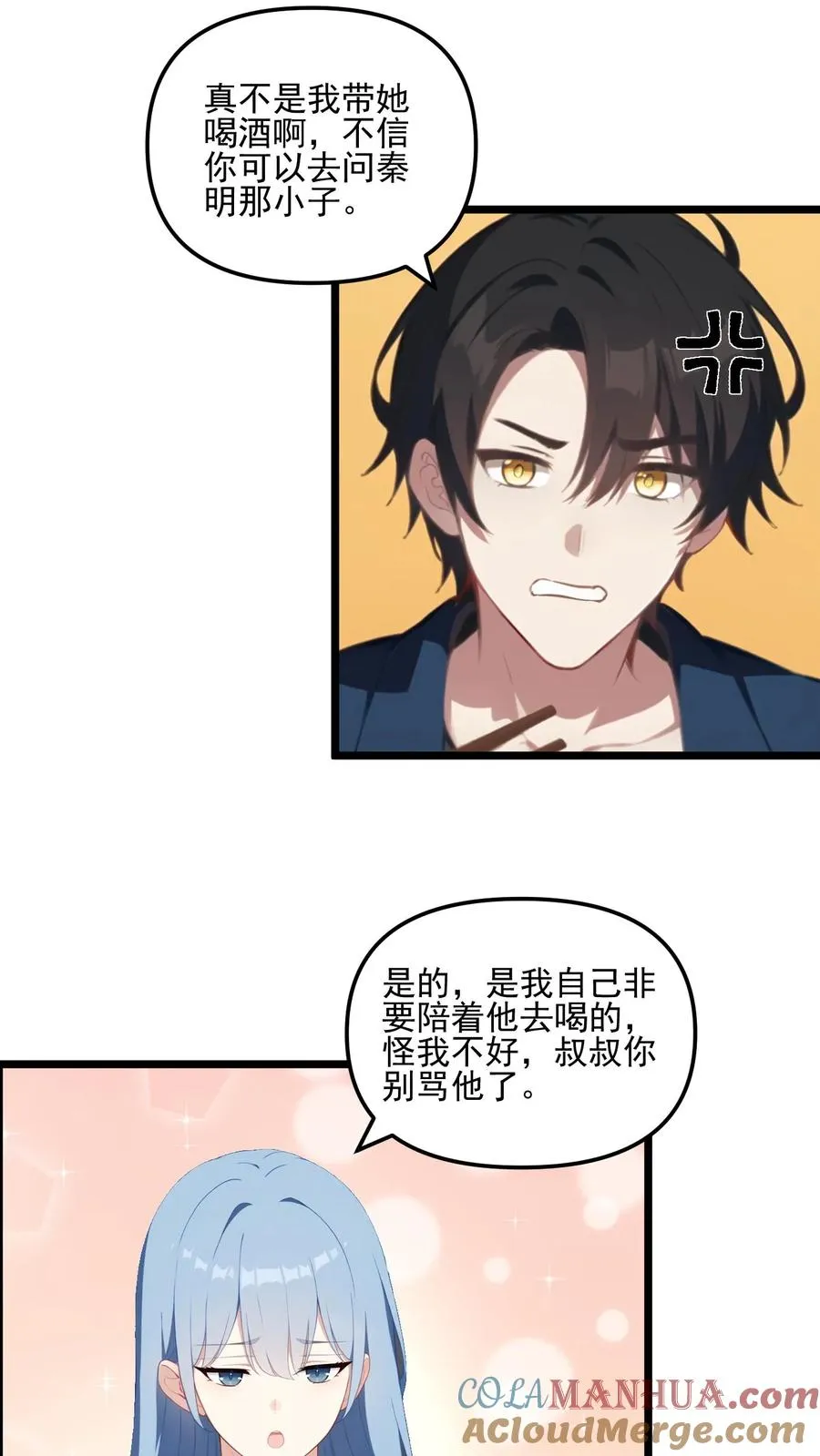 第26话 第23页