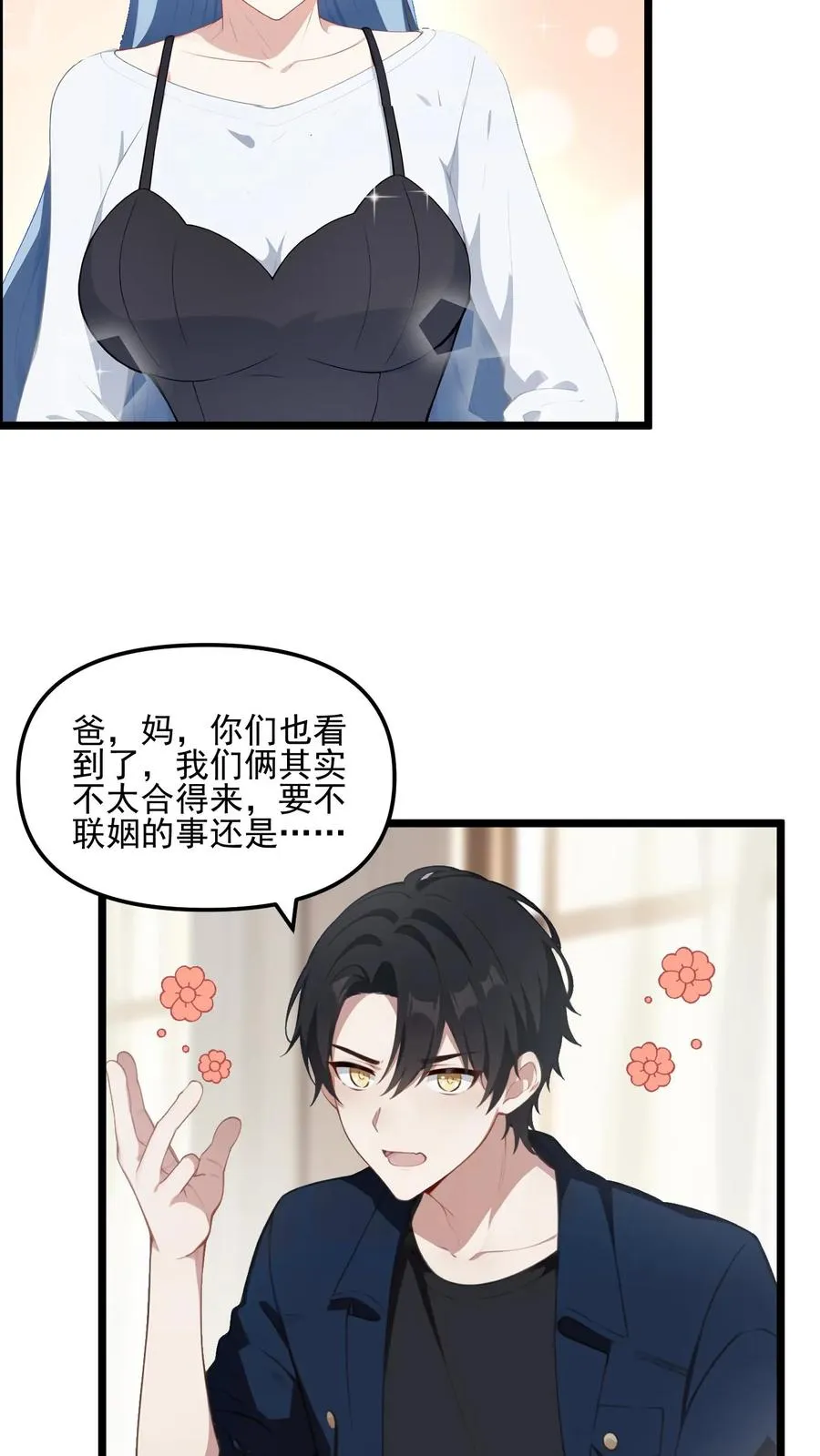 第26话 第24页