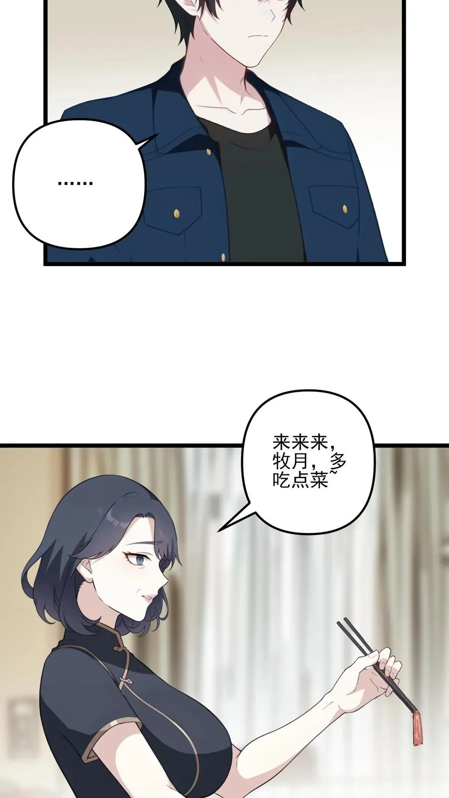 第27话 第4页